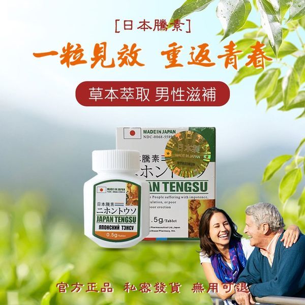 關於日本藤素，這些知識你不得不知道！